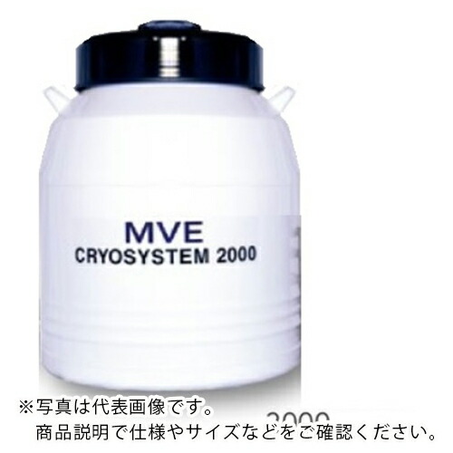 AS ( アズワン ) 保存容器CryoSystem2000 ( 2-5896-02 ) アズワン(株) 【メーカー取寄】