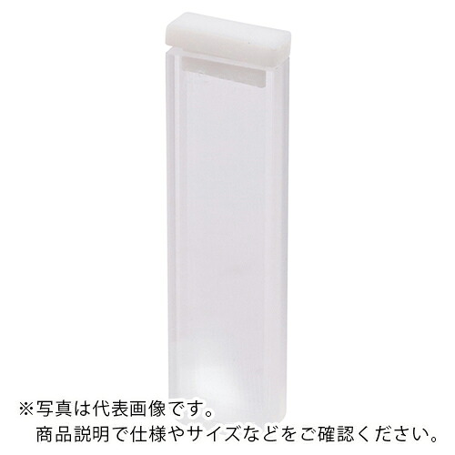 AS ( アズワン ) アズラボ石英セル 2面透明Q-102 ( 1-2902-02 ) アズワン(株) 【メーカー取寄】