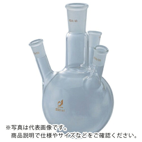 【SALE通貨価値】AS ( アズワン ) 似ている摺合四口瓶0082-07-40 ( 1-4362-05 ) アズワン(株)