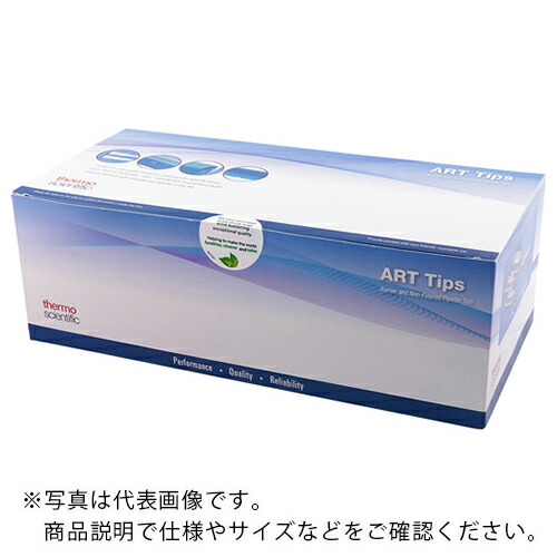 AS ( アズワン ) フィルターチップ2065-HR ( 1-7910-63 ) アズワン(株) 【メーカー取寄】