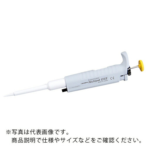 【SALE通貨価値】AS ( アズワン ) ニチペットEX2 NPX2-20 ( 2-3026-22 ) アズワン(株)