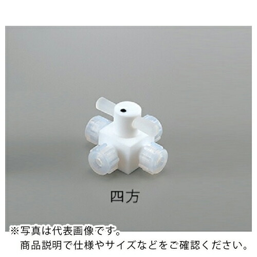 AS ( アズワン ) バルブ圧入型四方 AF-VAL1/2-4 ( 2-503-07 ) アズワン(株) 【メーカー取寄】