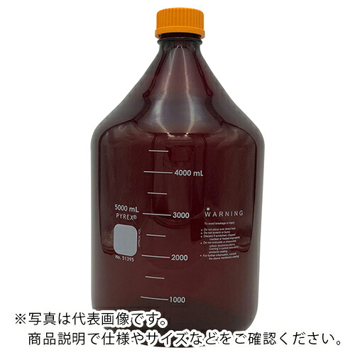 AS ( アズワン ) PYREXメディウム遮光瓶 5000mL ( 1-4993-08 ) アズワン(株) 【製造業者取寄】 花・ガーデン・DIY-DIY・工具