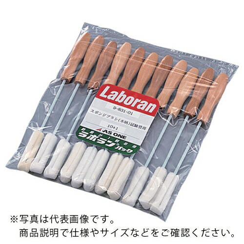 【SALE必要経費】AS ( アズワン ) ラボランスポンジブラシ木柄瓶11本 ( 9-831-02 ) アズワン(株)