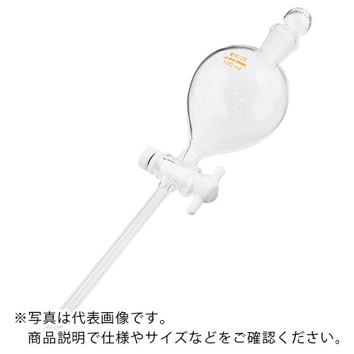 AS ( アズワン ) テフロンプラグ付分液ロート100ml ( 7-188-02 ) アズワン(株) 【メーカー取寄】