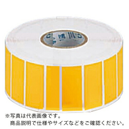 AS ( アズワン ) カラーラベルCL-1黄 1000枚入 ( 6-698-02 ) アズワン(株) 【メーカー取寄】