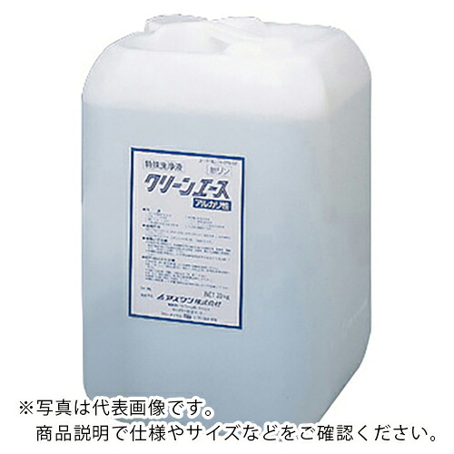 AS ( アズワン ) クリーンエース(洗浄濃縮液)20Kg ( 4-079-02 ) アズワン(株) 【メーカー取寄】