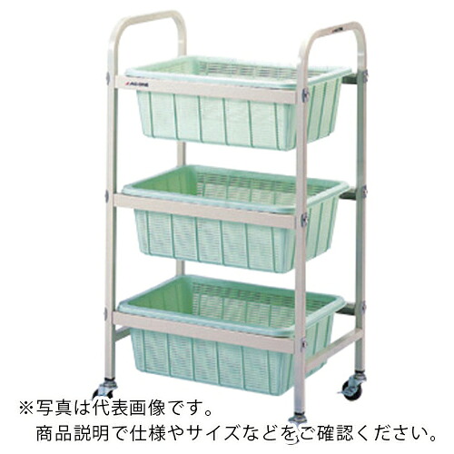 AS ( アズワン ) 三段手押し車TY-3 ( 4-149-01 ) 【製造業者取寄】