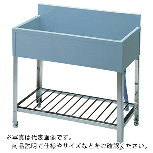 AS ( アズワン ) 塩ビ流し台E-9 ( 4-121-02 ) 【製造業者取寄】