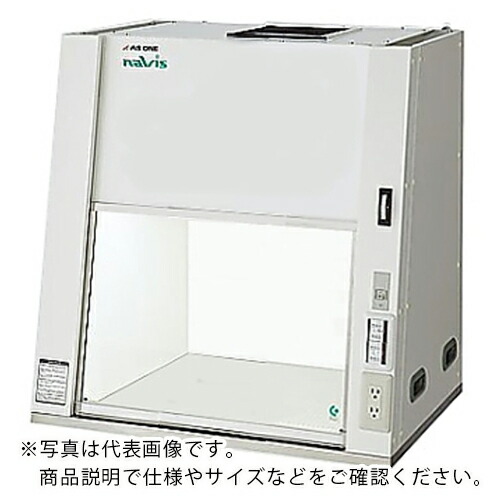 AS ( アズワン ) 卓上クリーンベンチ HCB-900 ( 8-5881-01 ) アズワン(株) 【メーカー取寄】