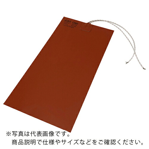 AS ( アズワン ) シリコンラバーヒーター200X400 ( 1-133-08 ) アズワン(株) 【製造業者取寄】 DIY・工具-花・ガーデン・DIY