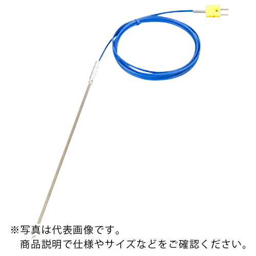 AS ( アズワン ) 熱電対IP10-K-3.2-300-C ( 1-3947-01 ) アズワン(株) 【メーカー取寄】