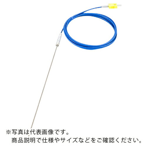 AS ( アズワン ) 熱電対IP10-K-1.6-300-C ( 1-3950-01 ) アズワン(株) 【メーカー取寄】