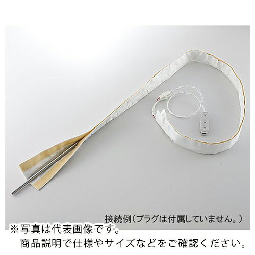 【SALE通貨価値】AS ( アズワン ) チューブカバーヒーターSRX9.5205 ( 2-5207-03 ) アズワン(株)