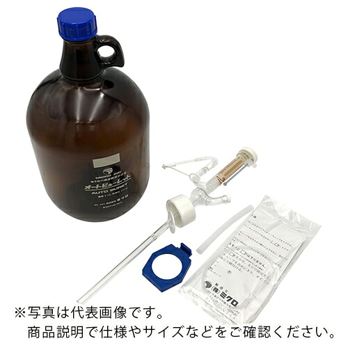 AS ( アズワン ) オートビュレット(ガロン瓶付白)10BG ( 2-5640-03 ) アズワン(株) 【メーカー取寄】