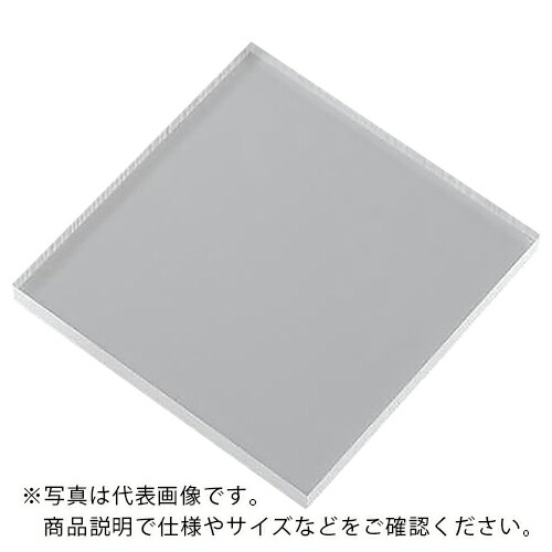 AS ( アズワン ) アクリル板PMMA-051005 ( 2-9207-05 ) アズワン(株) 【メーカー取寄】