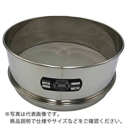 AS ( アズワン ) ステンレス鋼篩 300×100 212μm ( 5-3295-38 ) アズワン(株) 【製造業者取寄】 DIY・工具-その他-花・ガーデン・DIY