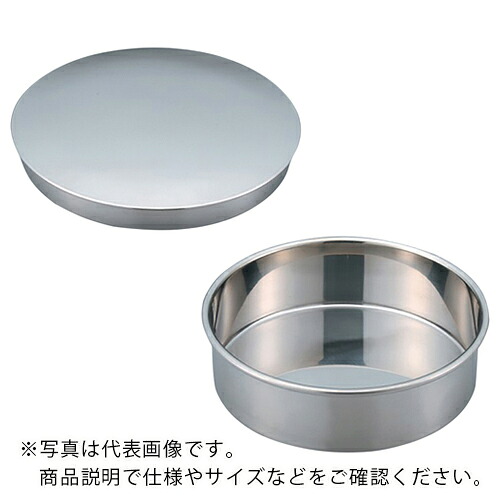 AS ( アズワン ) ステンレスふるい400×100 蓋・受器 ( 5-3296-55 ) アズワン(株) 【メーカー取寄】