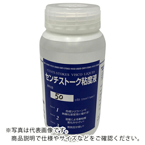 AS ( アズワン ) センチストークス粘度液SN-2 ( 5-5709-02 ) アズワン(株) 【メーカー取寄】