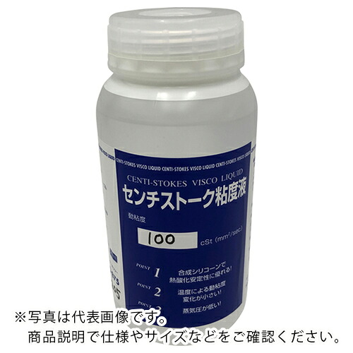 AS ( アズワン ) センチストークス粘度液SN-3 ( 5-5709-03 ) アズワン(株) 【メーカー取寄】