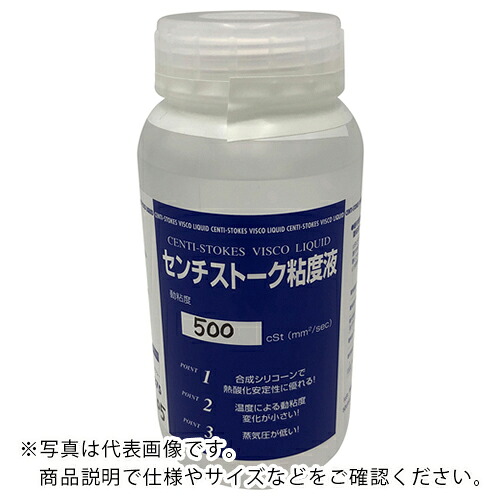 AS ( アズワン ) センチストークス粘度液SN-4 ( 5-5709-04 ) アズワン(株) 【メーカー取寄】