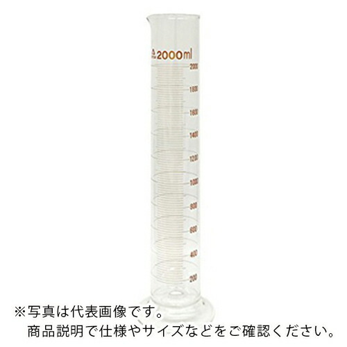 AS ( アズワン ) メスシリンダー2L(硬化ガラス) ( 6-231-12 ) アズワン(株) 【メーカー取寄】