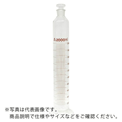 AS ( アズワン ) 有栓メスシリンダー2000ml ( 6-234-10 ) 【製造業者取寄】