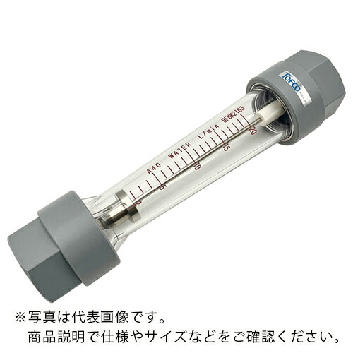 AS ( アズワン ) 流量計FC-A4011-B20 ( 6-6075-06 ) アズワン(株) 【メーカー取寄】
