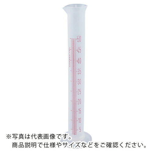 AS ( アズワン ) シリンダー50mL(PFA製) ( 7-190-03 ) アズワン(株) 【メーカー取寄】