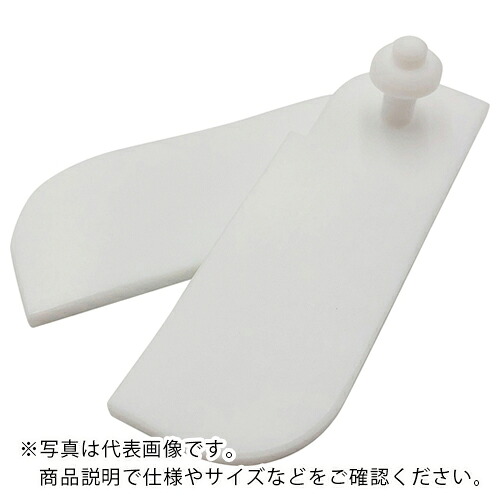 AS ( アズワン ) テフロン撹拌棒交換用羽根(120mm) ( 7-232-12 ) アズワン(株) 【メーカー取寄】