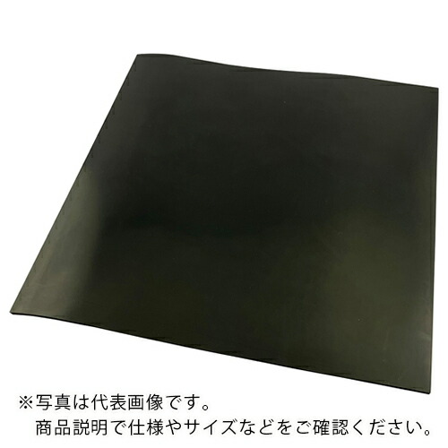 AS ( アズワン ) バイトン.ゴム板250mm×250mm×3mm ( 6-853-05 ) アズワン(株) 【メーカー取寄】