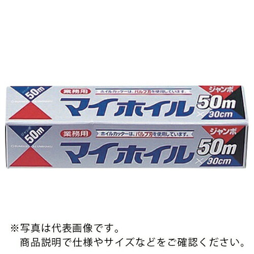 AS ( アズワン ) アルミホイル ジャンボ50 (20個入) ( 6-713-52 ) アズワン(株) 【メーカー取寄】