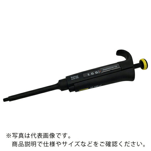 AS ( アズワン ) フィンピペットF2 FN-4642070 ( 2-1694-06 ) アズワン(株) 【メーカー取寄】