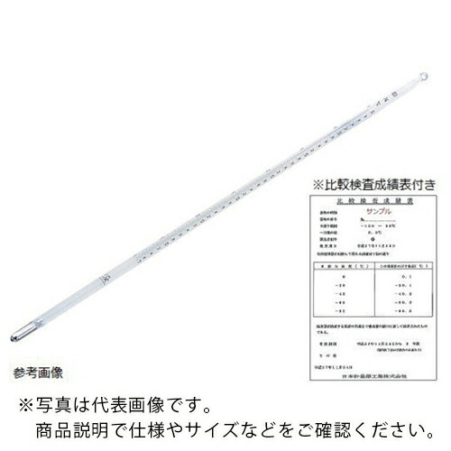 AS ( アズワン ) 試薬試験用温度計 No.2 ( 1-9775-02 ) アズワン(株) 【メーカー取寄】