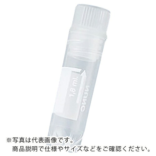 AS ( アズワン ) クライオチューブ377267 450本 ( 2-5479-09 ) 【製造業者取寄】
