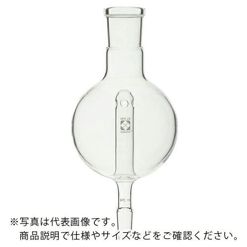 AS ( アズワン ) SPCトラップ球 030580-2915 ( 1-7098-02 ) アズワン(株) 【メーカー取寄】