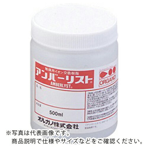 AS ( アズワン ) 実験用イオン交換樹脂15DRY ( 1-7240-08 ) アズワン(株) 【メーカー取寄】