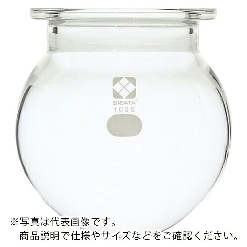 AS ( アズワン ) セパラブルフラスコ005660-1000 ( 1-7803-03 ) アズワン(株) 【メーカー取寄】