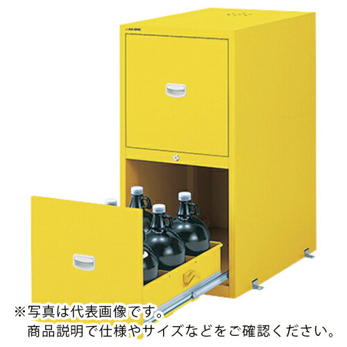 AS ( アズワン ) 耐震薬品庫 SPG-945Y ( 3-5346-23 ) アズワン(株) 【メーカー取寄】
