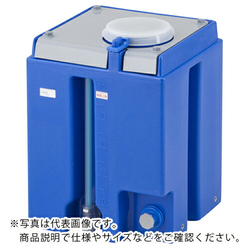 AS ( アズワン ) 薬液タンク 50L ( 5-396-11 ) アズワン(株) 【メーカー取寄】