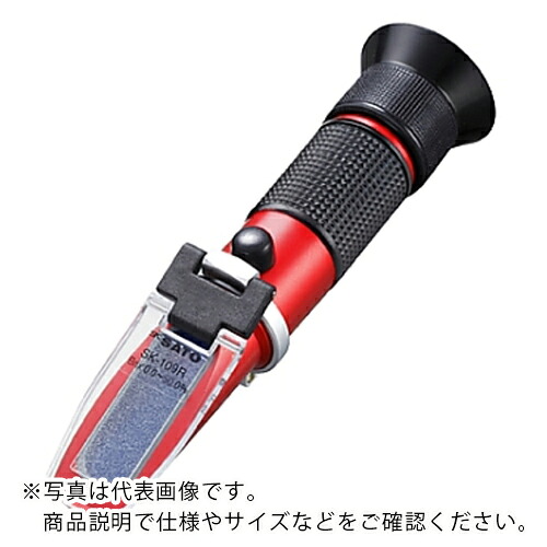 AS ( アズワン ) 手持屈折計SK-109R ( 61-0065-18 ) アズワン(株) 【メーカー取寄】