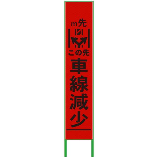 グリーンクロス 車線減少看板 ハーフ275 両矢印 プリズム高輝度 蛍光オレンジ ( 6300000957 ) (株)グリーンクロス 【メーカー取寄】