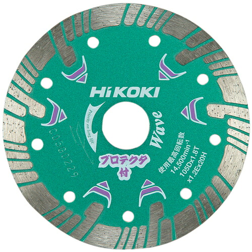 HiKOKI ( 工機ホールディングス ) ダイヤモンドカッター 105mmX20 (波形タイプ) プロテクタ ( 0032-4700 ) 6,568円