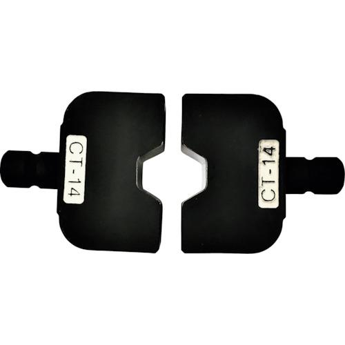 CACTUS ( カクタス ) マルチ圧縮アタッチメント用六角圧縮ダイス CT-14 ( EV2-DCT14 ) (株)カクタス 【メーカー取寄】