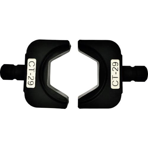 CACTUS ( カクタス ) マルチ圧縮アタッチメント用六角圧縮ダイス CT-29 ( EV2-DCT29 ) (株)カクタス 【メーカー取寄】