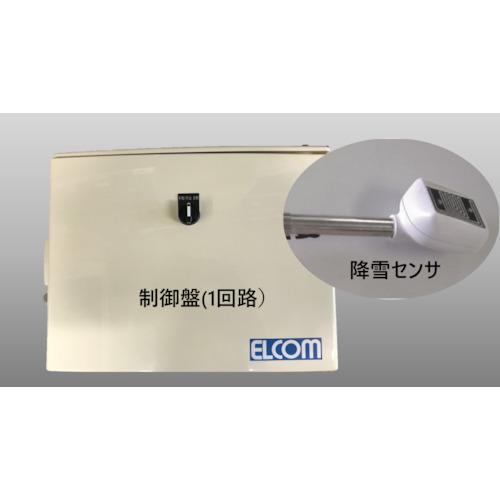 ELCOM ( エルコム ) 解けルモ2灯用制御盤・降雪センサー1回路用 ( TN2-01 ) (株)エルコム 【メーカー取寄】