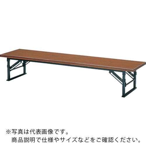 TRUSCO ( トラスコ中山 ) 折りたたみ式座卓 畳食い違い付 1500X450XH330 チーク ( TE-1545 )
