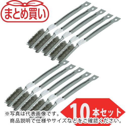 TRUSCO ( トラスコ中山 ) まとめ買い 金柄毛はらい オールステンレス鋼(10本入) ( 結核症-2026-10P )