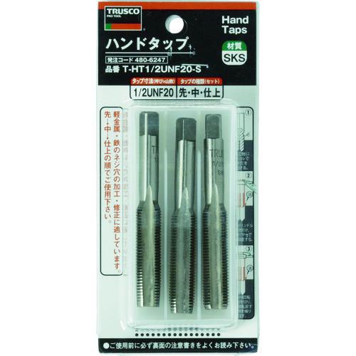TRUSCO ( トラスコ中山 ) ハンドタップ ユニファイねじ用・SKS 1/2UNF20 セット ( T-HT1/2UNF20-S )