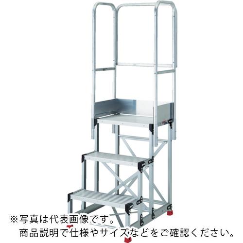 TRUSCO ( トラスコ中山 ) アルミ製作業用踏台 3段 高さ0.75m 天板寸法1000×400 段高250mm 天場三方手すり付き ( TSF-31075-TS250 )